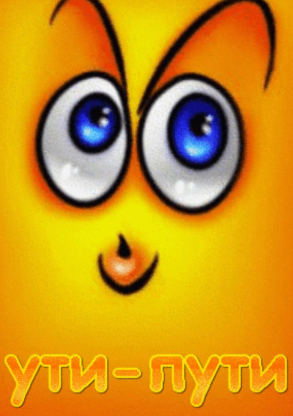 UtiPuti